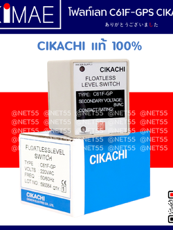 โฟลท์เลทรีเลย์ C61F-GPS - CIKACHI