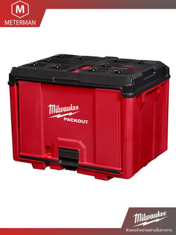 MILWAUKEE 48-22-8445 ตู้ใส่เครื่องมือ PACKOUT