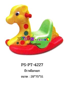 PS-PT 4227 ยีราฟโยกเยก