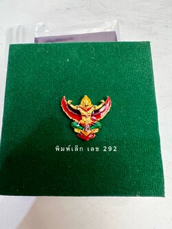 พญาครุฑ รุ่น เปิดขุมทรัพย์ (พิมพ์เล็ก)