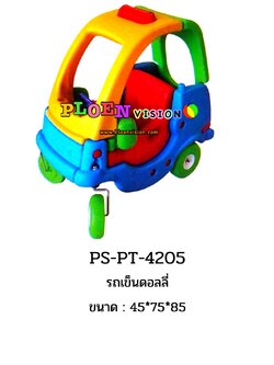 PS-PT 4205 รถเข็นดอลลี่