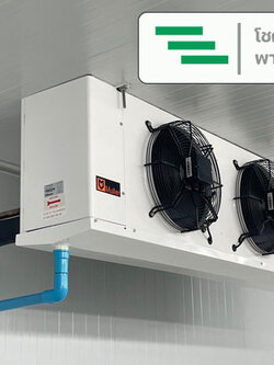 คอยล์เย็น MULLER มูลเลอร์ 7 HP ห้องเย็น ชิวและฟรีส แช่แข็ง ราคาถูก คุณภาพดี