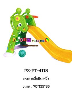 PS-PT 4118 กระดานลื่ยีราฟจิ๋ว
