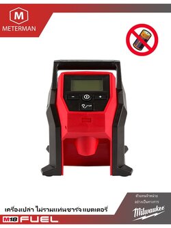 MILWAUKEE M12 BI-0 เครื่องเติมลมไร้สาย แรงดัน 12 โวลท์ เครื่องเปล่า
