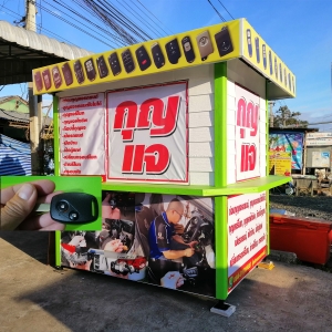 ร้านช่างกุญแจรถยนต์บุรีรัมย์