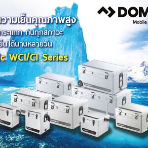 ถังเก็บความเย็นคุณภาพสูง DOMETIC