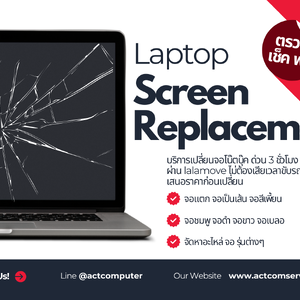 บริการเปลี่ยนจอโน๊ตบุ๊ค: ซ่อมจอแตกอย่างรวดเร็วและราคาถูก