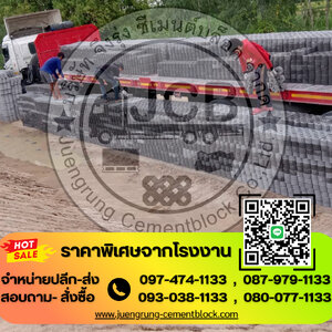 โรงงานผลิตอิฐบล็อค รีวิวส่งสินค้า