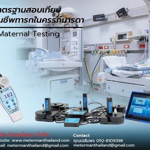 โซลูชั่น – 11 โซลูชั่นมาตรฐานเครื่องสอบเทียบตู้อบเด็กทารกแรกคลอด