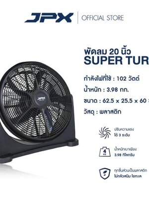พัดลม JPX ขนาด 20 นิ้ว สีดำ เวอร์ชั่น 2023
