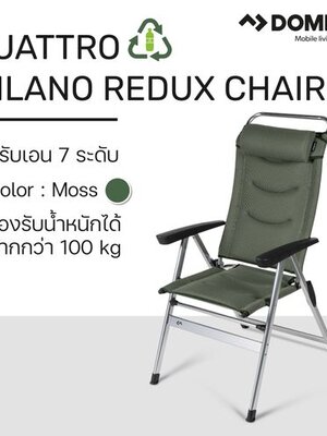Dometic Quattro Milano Redux Chair