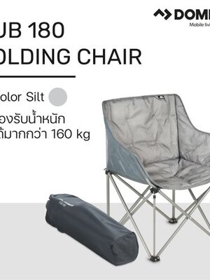 Dometic Tub 180 Folding Chair