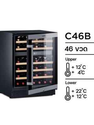 Dometic C46B ตู้แช่ไวน์ 46 ขวด