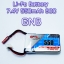 Li-Po Battery 7.4V 550mAh 80C GNB