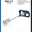 Bosch รุ่น GRW 12 E กลไกการปั่น