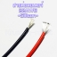 สายต่อมอเตอร์ 2P 22AWG Silicon
