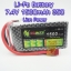 Li-Po Battery 7.4V 1500mAh 35C JST Plug