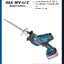 Bosch รุ่น GSA 18V-LI C เลื่อยตัดกิ่งไม้ไร้สาย
