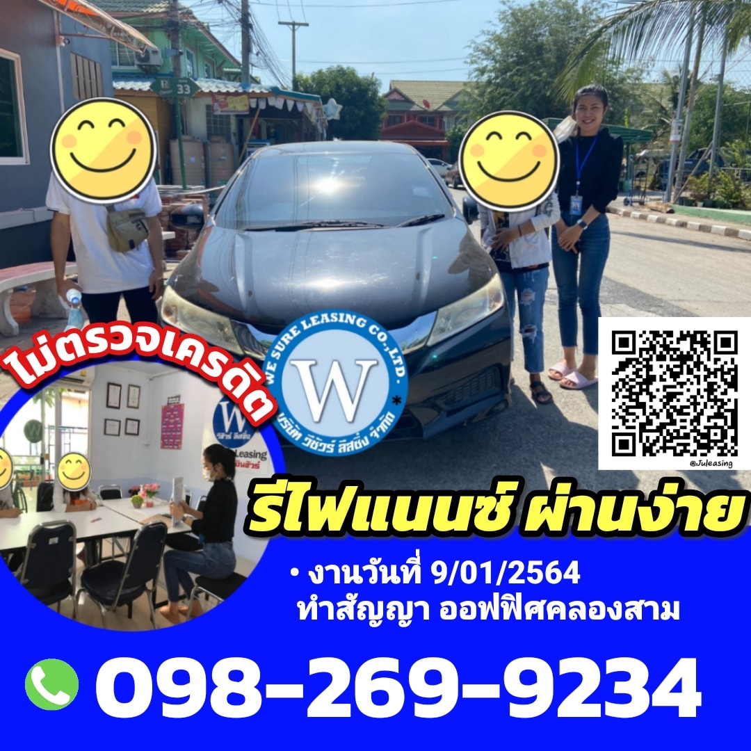 บร การ ร ไฟแนนซ จำนำเล ม รถกระบะ รถเก ง รถบรรท ก ไม เช คเครด ตแบล คล สต โดยจ ล สซ ง0982699234 จ ล สซ งไฟแนนซ รถยนต ม องสอง inspired by lnwshop com