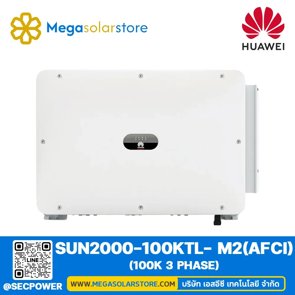 อินเวอร์เตอร์ ยี่ห้อ Huawei รุ่น SUN2000-100KTL- M2(AFCI) | 3 phase commercial