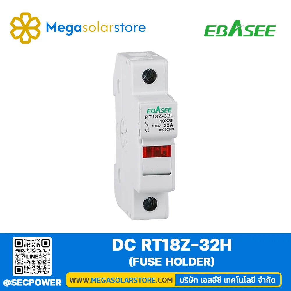 ฐานฟิวส์ ยี่ห้อ EBASEE รุ่น RT18Z-32H | ฐานฟิวส์ล๊อคราง