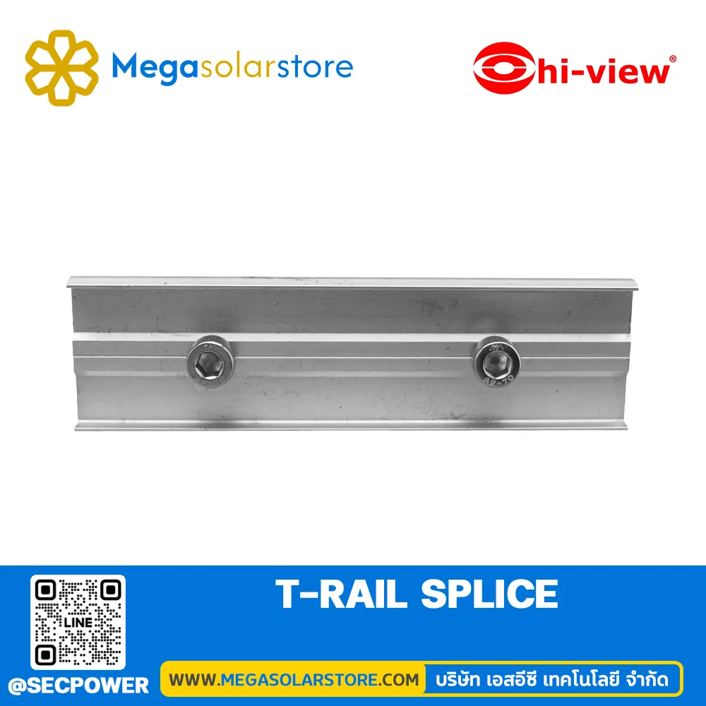 อุปกรณ์จับยึดสำหรับแผงโซล่าเซลล์ ยี่ห้อ HiView รุ่น T-Rail Splice | ตัวต่อรางโซลาร์เซลล์ ประกัน 10 ปี