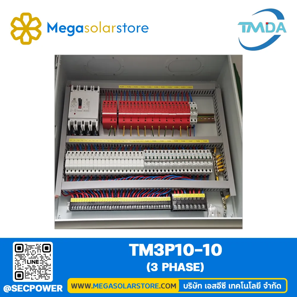 ตู้คอมบายเนอร์ ยี่ห้อ TMDA รุ่น TM-3P10-10 | combiner box for 50KW 3 phase